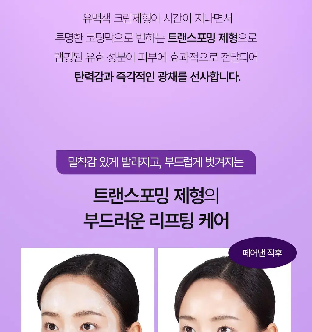 [NEW] 오휘 에이지 리커버리 콜라겐 랩핑 마스크 70ml (+실리콘 브러쉬 증정) 상세페이지 23